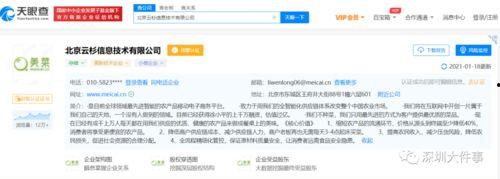 深圳一女士爆料视频最新,揭露惊人真相！