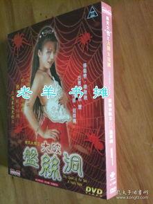 齐天大性之大闹女儿国在线观看,奇幻冒险,情缘交织 第2张 齐天大性之大闹女儿国在线观看,奇幻冒险,情缘交织 第2张