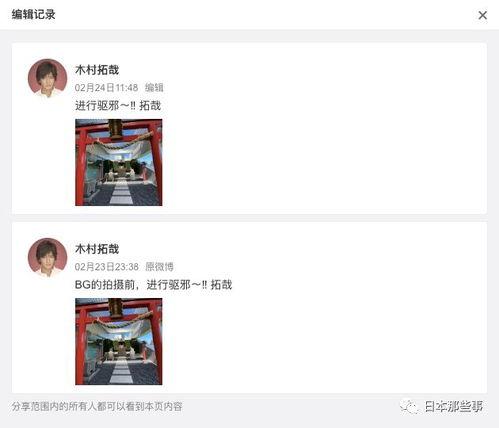 文春爆料微信视频,独家揭秘微信视频背后的秘密