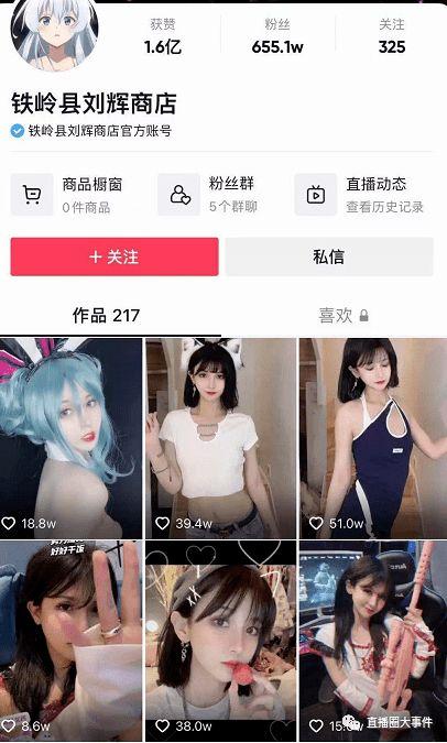爆料抖音女网红视频下载,下载背后的惊人真相 第3张 爆料抖音女网红视频下载,下载背后的惊人真相 第3张