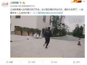 人民日报网友爆料视频  第2张