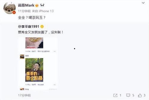 苗原最新爆料  第3张